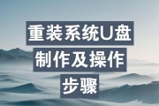 华硕win7系统重装教程（简明教程带你一步步完成华硕win7系统重装，不再为系统问题烦恼）