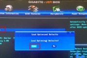 深入理解技嘉UEFI的功能和使用方法（探索技嘉UEFI的设置选项与操作指南）