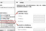 电脑上DNS配置错误的解决方法（如何正确设置电脑上的DNS配置以解决网络问题）