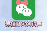 如何选择适合你的个性化彩铃（发掘你的个性，让铃声与你共鸣）