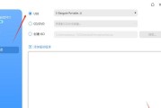 使用U盘PE清除系统密码的教程（轻松忘记密码，用U盘PE解救你）