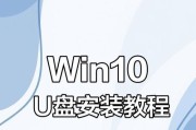 利用U盘安装Windows7的详细教程（轻松学会使用U盘安装Windows7系统，解决电脑故障和升级需求）