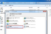 Win7如何打开ISO文件（简单操作教程，一步解决）