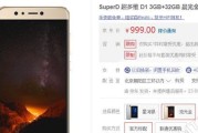 2015裸眼3D手机的使用体验（全新视觉盛宴，身临其境的感觉）