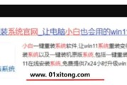 如何将Win10系统刷回Win7系统（Win10刷回Win7的详细教程及注意事项）