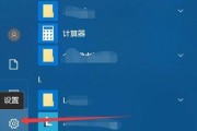 如何有效清理C盘垃圾文件内存（简单操作，提升电脑性能）