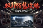 神舟战神SP5D1（领先技术打造的超强性能笔记本电脑）