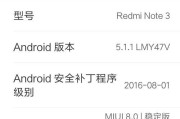 红米Note的截屏功能如何使用？（教你轻松掌握红米Note截屏的技巧与方法）