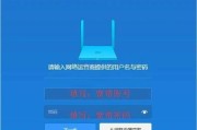 如何修改无线路由器密码（简明教程教你修改无线路由器密码，保障网络安全）