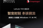 戴尔CPU的性能和优势（以戴尔CPU为例，探讨其在计算机领域的表现）