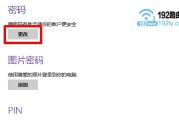 Win8.1装机教程（一步步教你如何以Win8.1为基础进行装机及个性化设置）