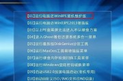 教你如何将三星手机刷成Win7系统（详细教程以及步骤，让你的手机更加强大）