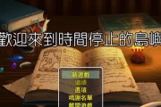 Win8激活教程（Win8激活教程详解，让你轻松激活你的操作系统）