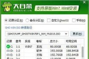 大白菜u装系统教程Win7（一篇详细指导您如何使用大白菜u装系统安装Win7的教程）