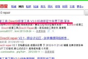 以dx修复工具教程为主题的文章（快速掌握dx修复工具的使用方法）