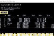 解决电脑错误恢复024的有效方法（快速排除电脑错误恢复024的困扰，让电脑恢复正常运行）