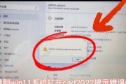 电脑系统自动维护错误的原因与解决方法（探究电脑系统自动维护错误产生的原因，并提供解决方法）