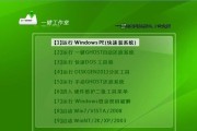小白也能轻松玩转一键U盘装系统（快速安装系统，让你的电脑焕然一新）