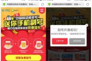 移动和多号（探索移动和多号的优势与应用场景）