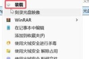 简易教程（教你如何使用U盘一键重装电脑系统）