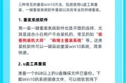 Dell电脑Win10系统安装教程（轻松学习如何在Dell电脑上安装Win10系统）