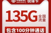 联通卡现状调查