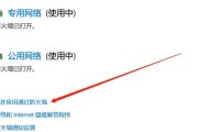 探讨Windows10电脑IP地址错误问题（原因、解决方法及预防措施）