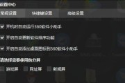 探究360刷机助手的功能和优势（了解一键刷机，解锁手机潜力）