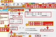 Win8DG分区工具教程（一站式解决方案助您高效分区）
