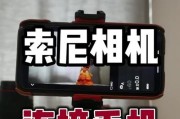 索尼FS7（功能强大、画质出众，索尼FS7让摄影创作更加精彩）