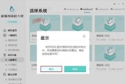 云净U盘一键重装系统教程（轻松搞定系统重装，云净U盘帮你解忧）