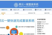 Windows重装分区教程（一键恢复，让电脑焕然一新）