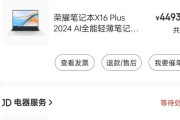 荣耀笔记本系统迁移教程（以荣耀笔记本为例，教你如何迁移系统）
