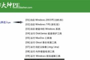 使用U盘轻松重装电脑系统（一步一步教你用U盘完成电脑系统重装）