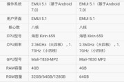 华为畅玩7x电池续航（华为畅玩7x电池续航情况详解，带您畅享长时间使用的便利）