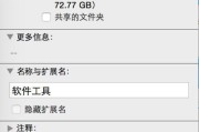 移动硬盘修复的5种简单方法（快速解决移动硬盘问题，数据安全有保障）