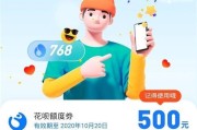 芝麻信用768如何影响个人信用评估？（探究芝麻信用768在个人信用评估中的作用及影响因素）