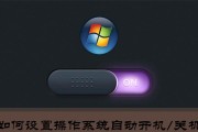 电脑手动开机教程（电脑开机，解密启动过程，助你更好掌握电脑开机技巧）