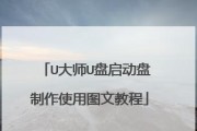 探秘U盘启动盘制作工具——让你的电脑操作更简便（以U盘启动盘为你的电脑加持，助你畅快使用）