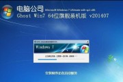 戴尔台式机PE系统安装教程