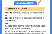 电脑引导错误的原因及解决方法（探究电脑引导错误的根源，提供有效的解决方案）