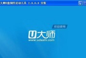 轻松制作U盘启动盘（以U启动U盘制作教程，实现系统安装与修复）