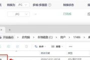 从jpg到png（一步步教你将jpg图片转换为透明png图片）