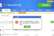 显卡驱动出问题修复方法（解决显卡驱动故障的有效途径）