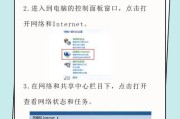 笔记本电脑无法连接WiFi的修复方法（解决笔记本电脑无法连接WiFi的实用技巧）