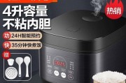 小米电饭煲4L的品质与功能解析（小米电饭煲4L的使用体验和性价比测评）