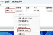 解决打印机显示脱机状态的方法（实用技巧帮你恢复打印机在线状态）