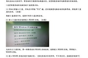 如何使用台式机电脑装U盘系统（轻松安装U盘系统的步骤和技巧）