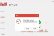Win7如何制作Mac启动U盘安装系统（Win7制作Mac启动U盘的详细教程及注意事项）