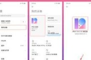 红米手机刷机指南——开启全新玩机体验（红米手机刷机教程及注意事项，轻松解锁无限可能）
